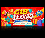 618海报