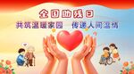 全国助残爱心传递瞬间