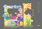 儿童节拍照框