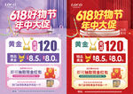 618年中端午节珠宝