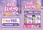 618 端午节珠宝