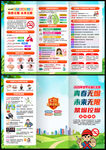 531世界无烟日