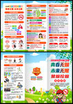 2026无烟日