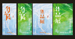 作品展海报