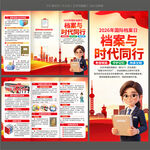 2026国际档案日三折页