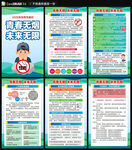 世界无烟日海报