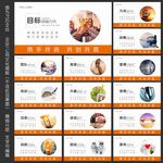 企业文化