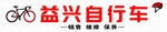 自行车门头