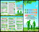 2026年六五环境日三折页