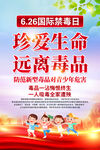 2026国际禁毒日