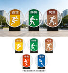 运动雕塑