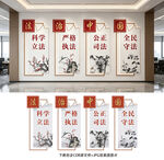 法治文化