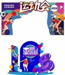 创意绚丽运动会门头美陈