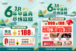 618父亲节端午节珠宝海报单页