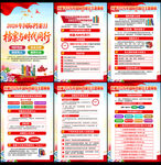 2026年档案日海报