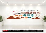 和美乡村文化墙