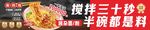 干拌豌杂面海报