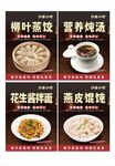 沙县小吃四大金刚