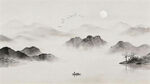 新中式山水画