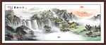 大好河山