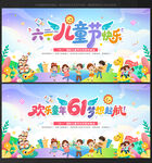 61儿童节