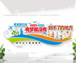 旅行社前台形象墙