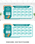 医院文化墙