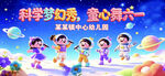 庆六一