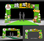 跳蚤市场拱门