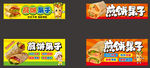 煎饼果子摊位展示
