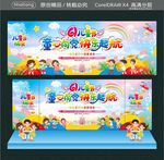 61儿童节 童心向党快乐起航
