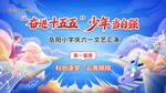 六一儿童节背景