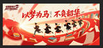 高考冲刺主画面KV
