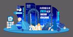 科技风美陈展会