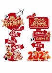 路牌指示牌  龙年促销装饰元素