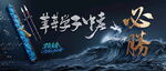 中考海报