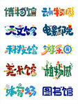 创意艺术字体LOGO设计