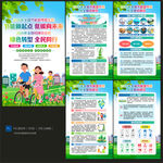 2026年全国节能宣传周海报