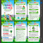 2026年全国节能宣传周