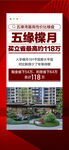 最高性价比立省8万大平层卖点海