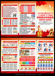 2026年安全月折页