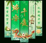 端午节商超彩色挂布