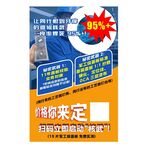 通信彩页
