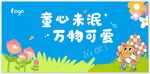 六一儿童节展板