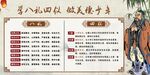 校园八礼四仪海报展板宣传文化墙