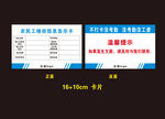 农民工维权告知卡