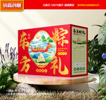 粽子礼盒 端午包装