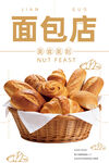 面包