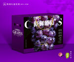 葡萄包装 提子礼盒
