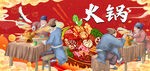 火锅海报背景墙